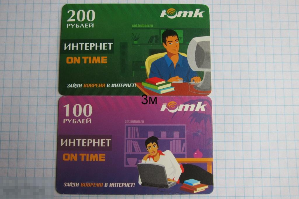 Кубань. Интернет 100 и 200. 