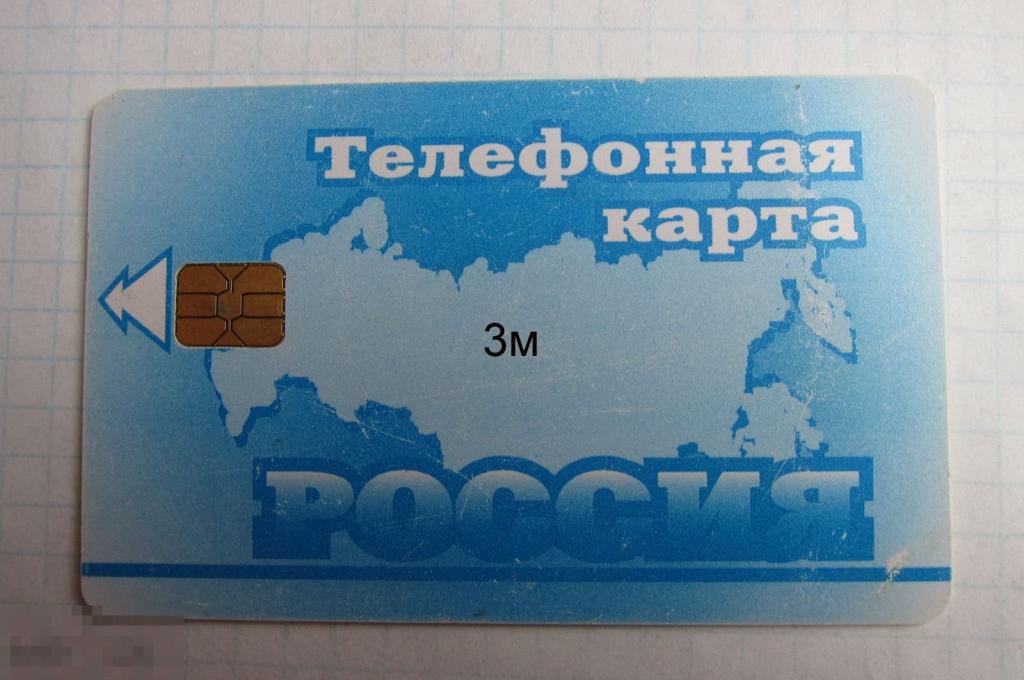 Кабардино Балкария. Эльбрусский РУЭС. Карта России. 