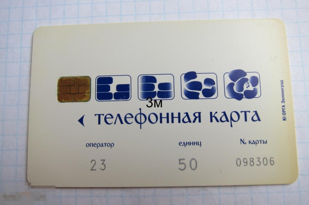 М.О. Оператор 23. Чайники Январь. карта с юга, загорелая. 