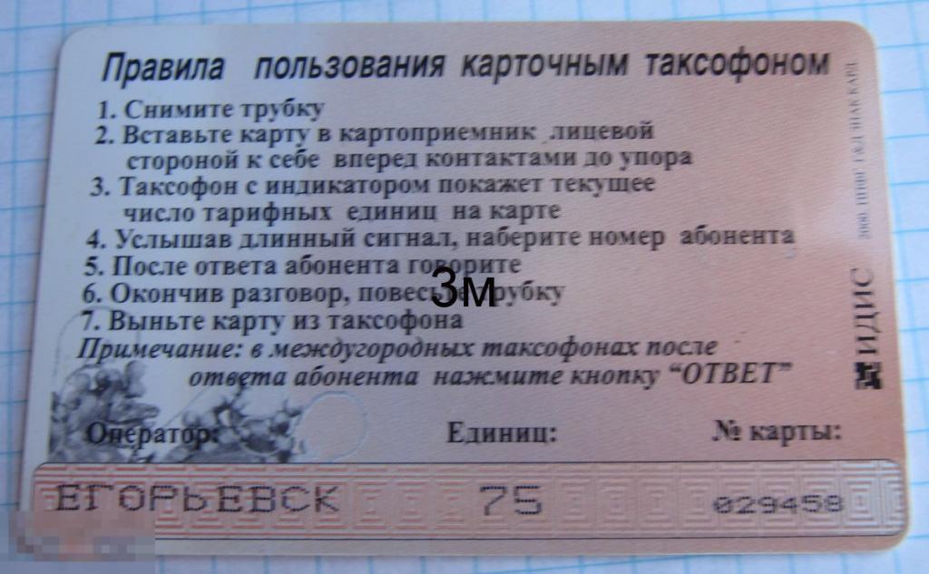 М.О. Егорьевск. Руслан 75! 2000 