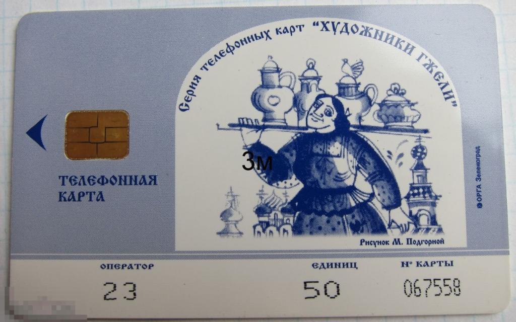 М.О. Оператор 23. Сенокос. 