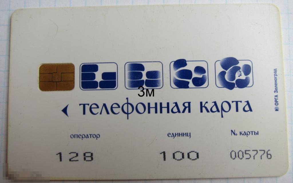 М.О. Оператор 128. Часы на базаре. 