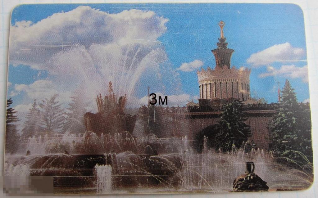 М.О. ВДНХ. Фонтан Каменный цветок. 