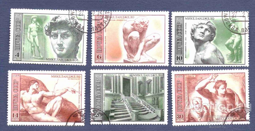 СССР    гашеная   1975 год   Микеланджело    №   4403
