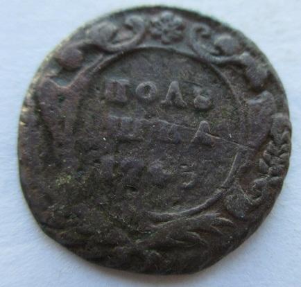 полушка 1745 год (л), редкая