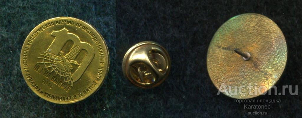 Космос.Спутник. 100 лет На высоте .ГКНПЦ им. М. В Хруничева.