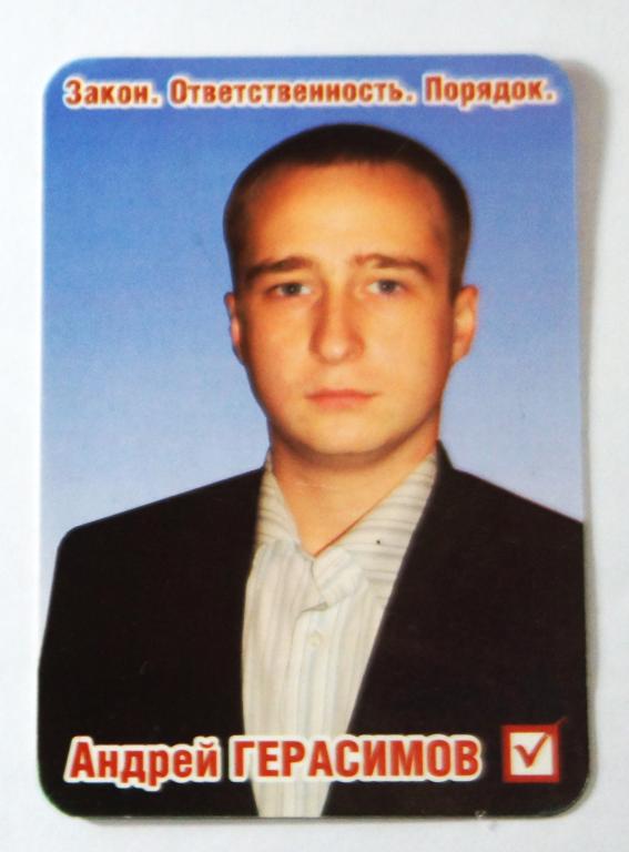 Календарь. Выборы. 2009 г. ( к-33)