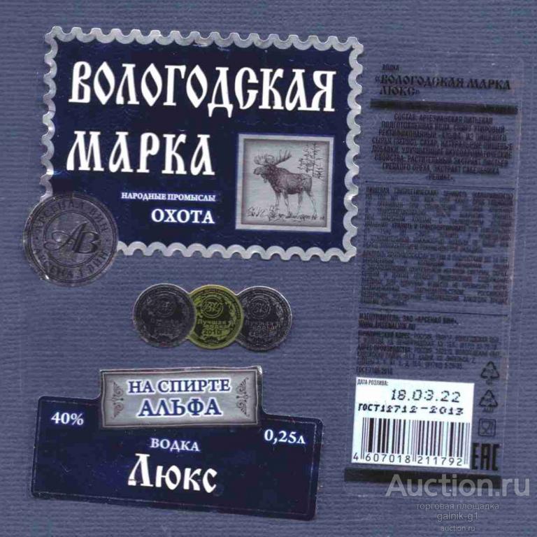 этикетка  водка   Вологодская  Марка   Кадуй  о .  25    б.у.   №  10166