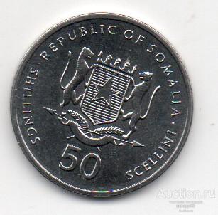 Сомали 50 шиллингов (обезьяна) 2002г.  41_1_3