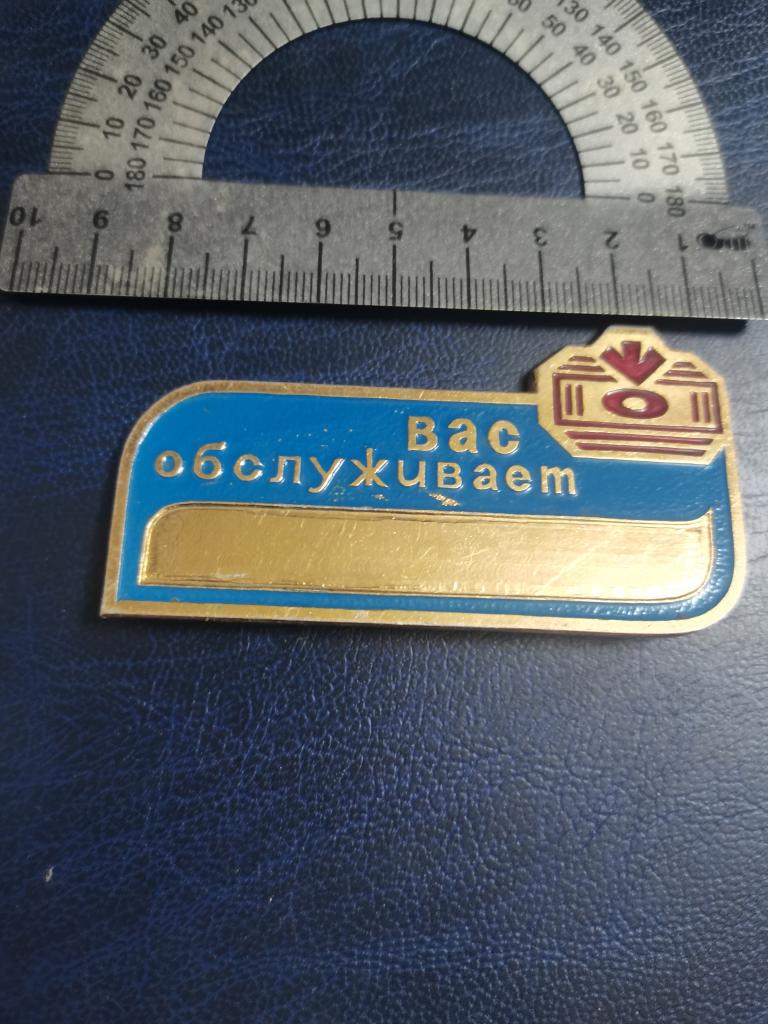 Вас обслуживает. — покупайте на Auction.ru по выгодной цене. Лот из ...