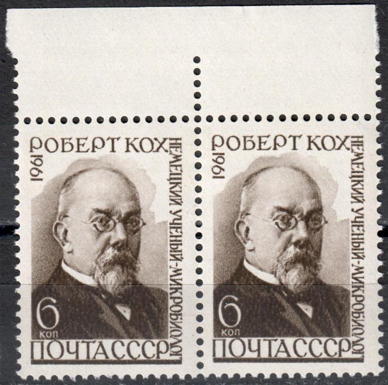 СССР 1961 Р. Кох. Серия (Сол. 2555) Пара ПОЛЕ MNH **