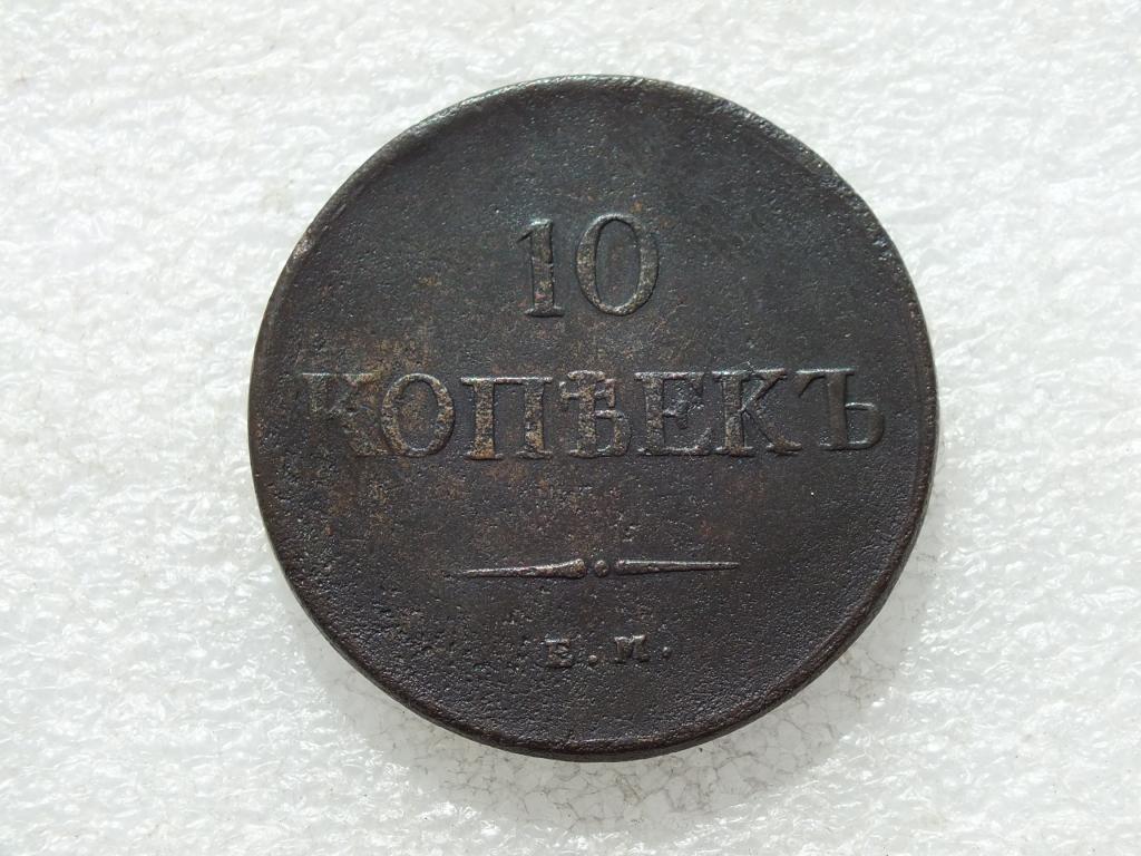 Купить 5 Коп 1838 На Авито