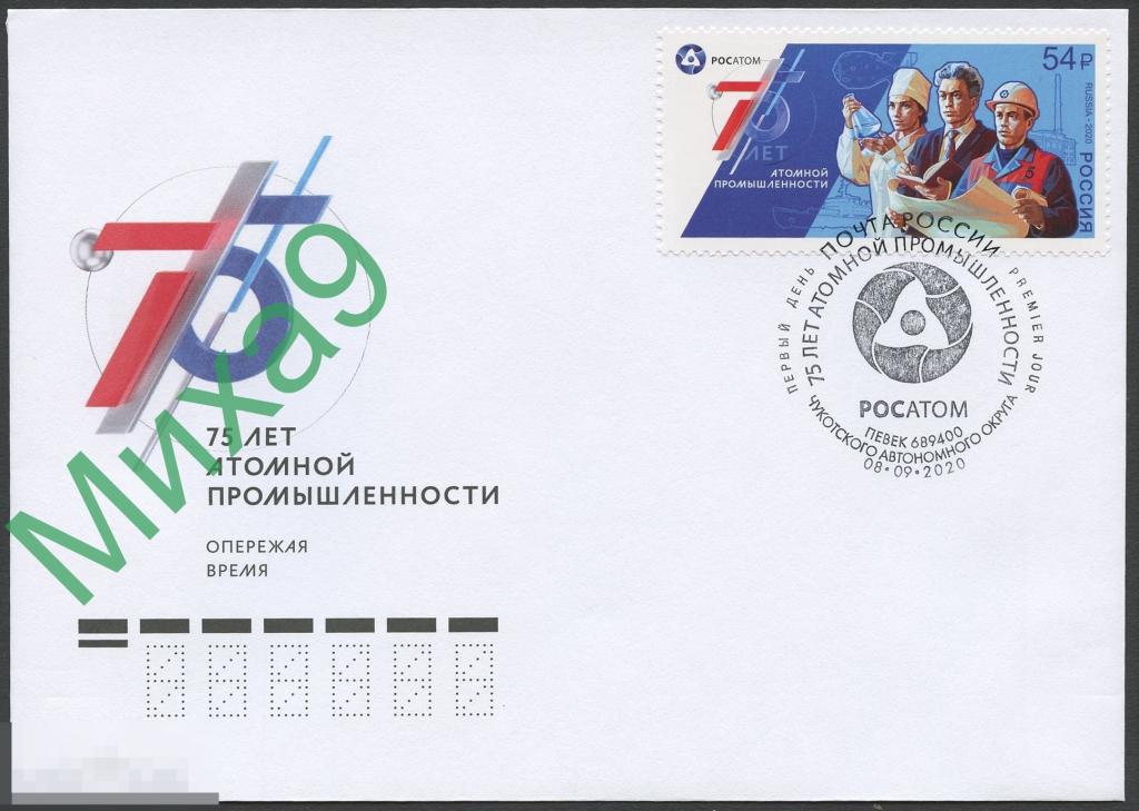 2020 КПД Атомная промышленность 75 лет Росатом Энергетика Ледокол Флот СГ Певек Чукотка 