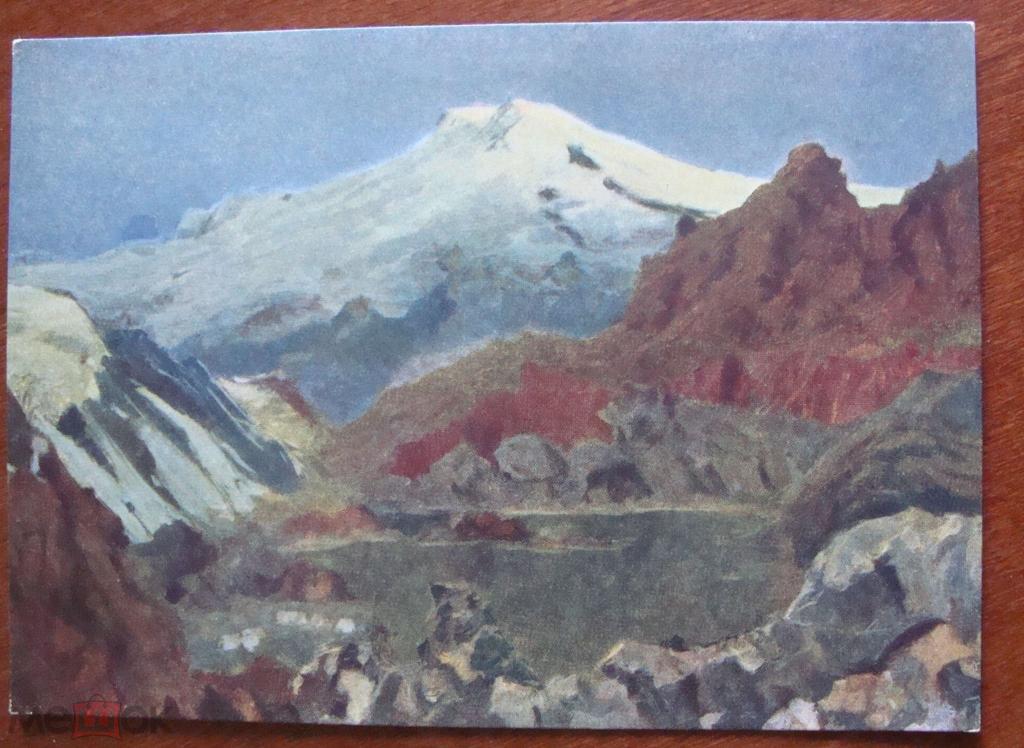 Е.В. Смирнов "Эльбрус" 1959 г. СХ