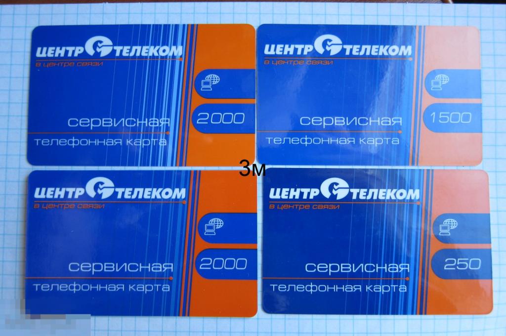 Белгород. СТК. Сине оранжевые 250 и 1500 и 2000 2 разных. 