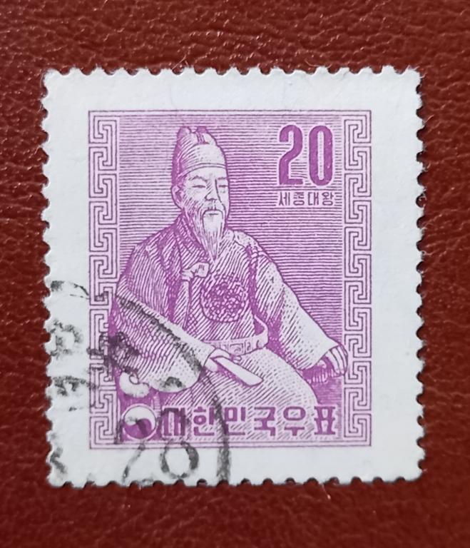 Южная Корея 1956 Год Король Седшонг Гаш