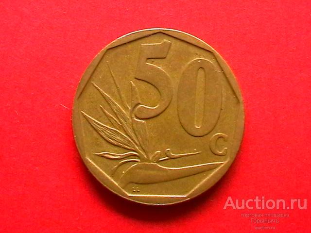 ЮАР 50 центов 2007  г