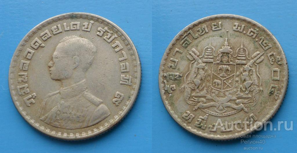 Тайланд 1 бат 1962г