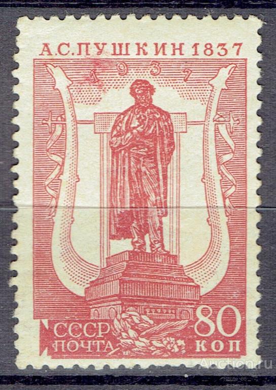 1937 Марки СССР Сол. 540Д греб чистая