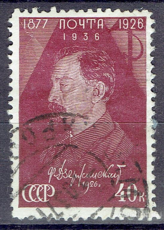 1937 Марки СССР Сол. 554 гаш