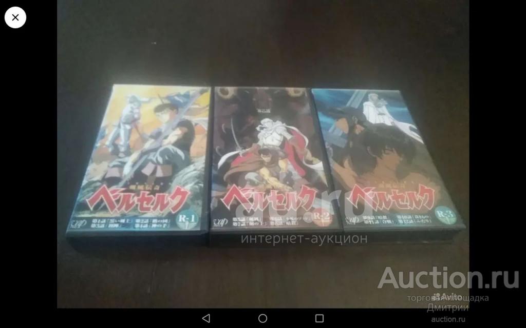 Видеокассеты Берсерк ( Kenpuu Denki Berserk ) 1998.
