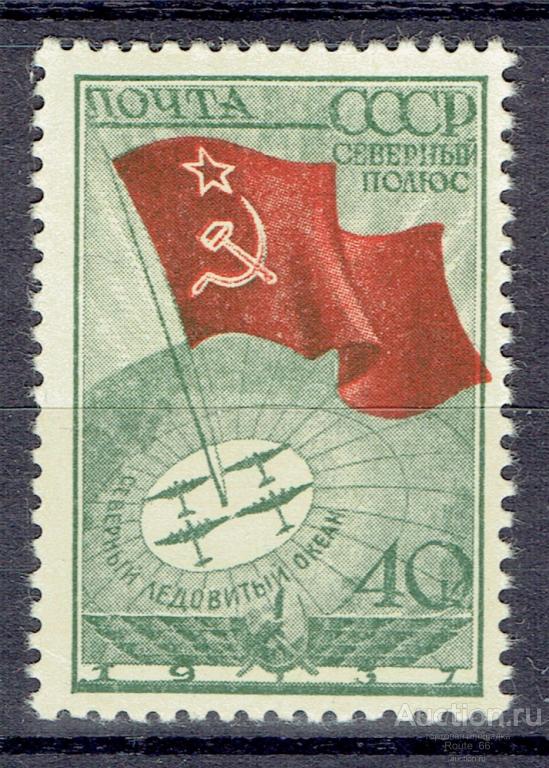 1938 Марки СССР Сол 585 чистая