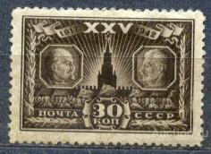 СССР 1943 СК 752 *   25 лет Октябрьской революции Ленин Сталин Кремль