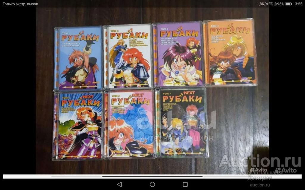 Аниме Рубаки ( Slayers MC-Entertainment DVD ) 1995.