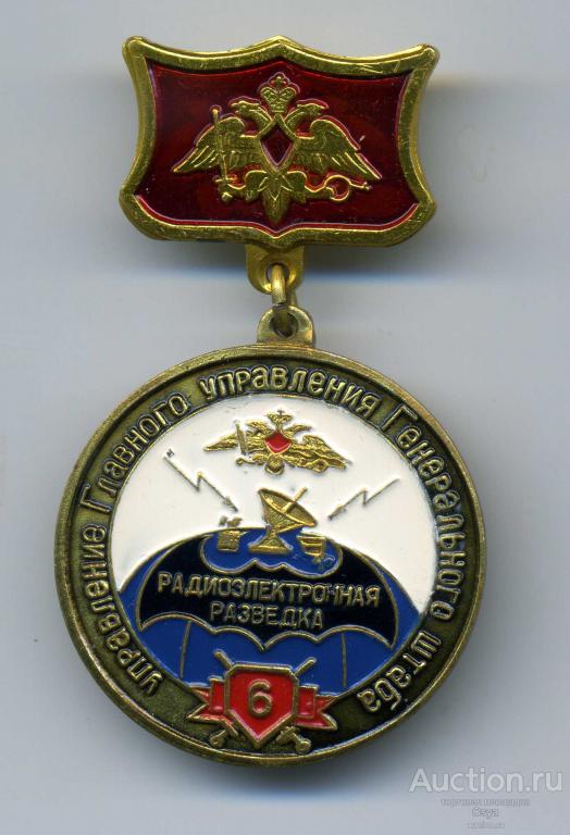 ГУ ГШ ВС РФ. 6 управление ГРУ. Редкий