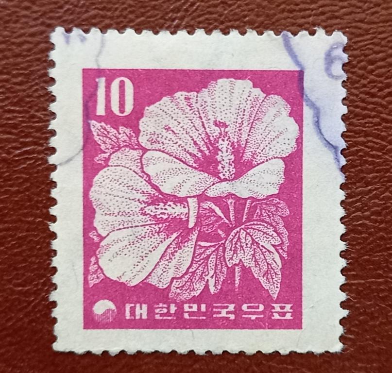 Южная Корея 1956  год Флора Цветы Гибискус сирийский Гаш