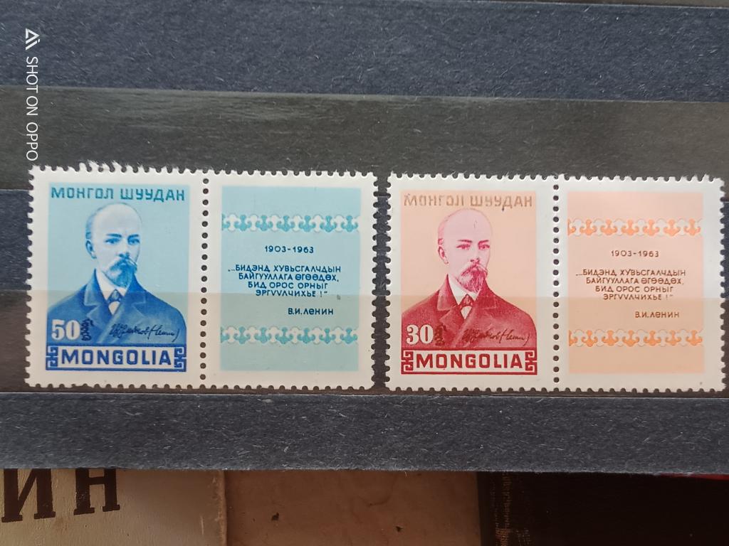 Марки Монголия 1964 год. Ленин, сцепки. ** MNH