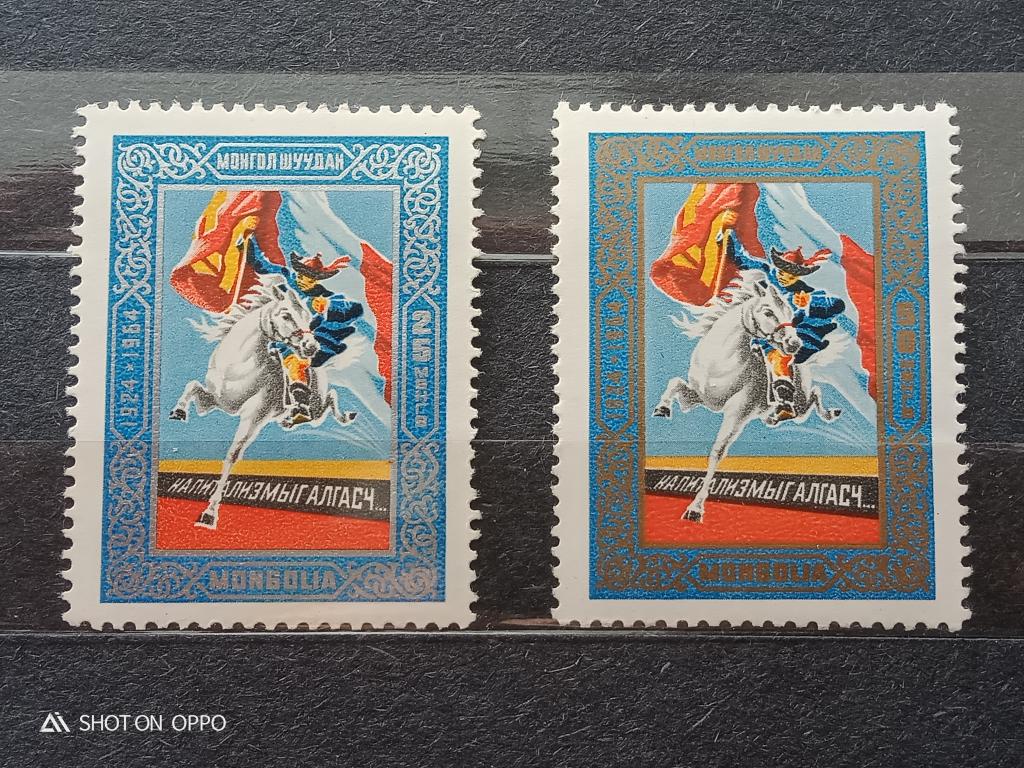 Марки Монголия 1964 год.40 лет конституции Монголии. ** MNH