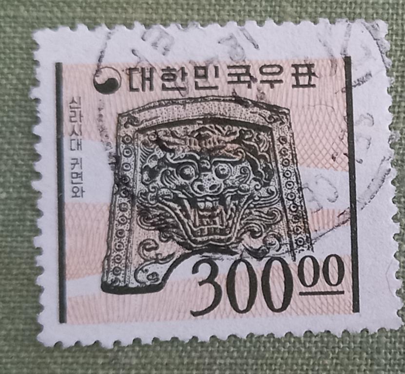 Южная Корея 1965 год  Плитка династии Силла Гаш