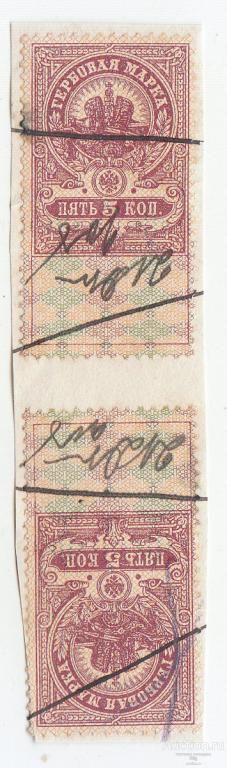 Гербовые марки 5 копеек, две штуки