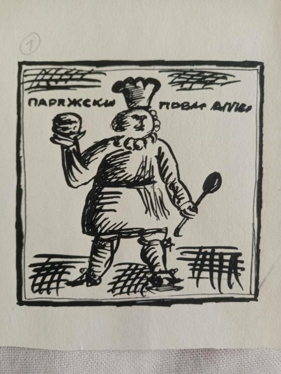 Умнов В.И. (1931-2022) Парижский повар Аппер. Вариант иллюстрации