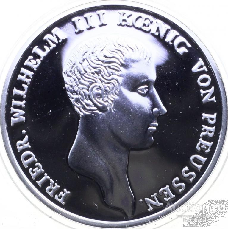 1 талер 1812 года Пруссия (реплика, серебро) proof