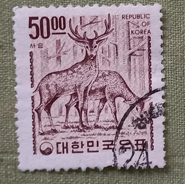 Южная Корея 1966 год Фауна Пятнистый олень  Гаш