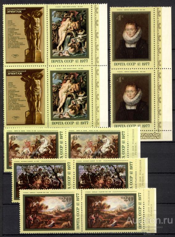 - СССР 1977 Искусство Живопись Рубенс Нидерландский (фламандский) живописец Пары** Св # 4711|С15-20|