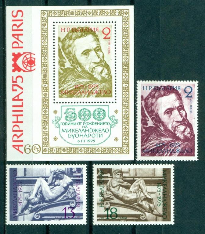Марки. Болгария 1975. Живопись. Скульптура. Филвыставка АРФИЛА. 500 лет Микеланджело. 3 марки + Блок
