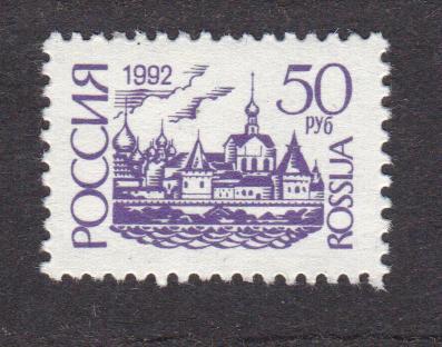 распродажа Россия 1992 Стандартный выпуск Простая Офсет (6672)