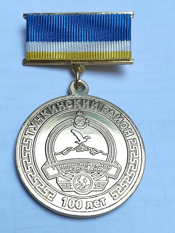 Бурятия. Кырен. Тунки́нский район.