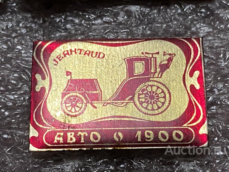 Знак Значок JEAHTAUD АВТО 1900 РЕТРО АВТОМОБИЛЬ. МАШИНА  РЕДЧАЙШИЙ RRR