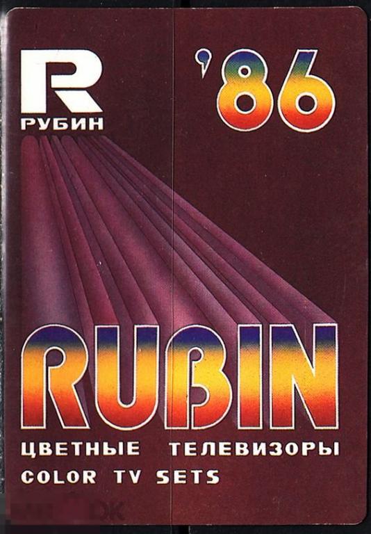 Календарик 1986 Цветные телевизоры &quot;Рубин&quot; Московское производственное объединение 