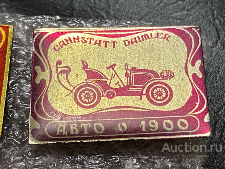 Знак Значок CANNSTATT DAIMLER АВТО 1900 РЕТРО АВТОМОБИЛЬ. МАШИНА  РЕДЧАЙШИЙ RRR