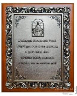 Панно настенное на деревянной подложке ПОКРОВ БОГОРОДИЦЫ GT/ПМ-01