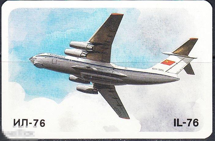 Календарик 1986 Транспортный самолет Ил - 76 Аэрофлот Советские Авиалинии Авиация Транспорт 