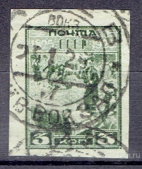 1925 Марки СССР Сол 237 гаш