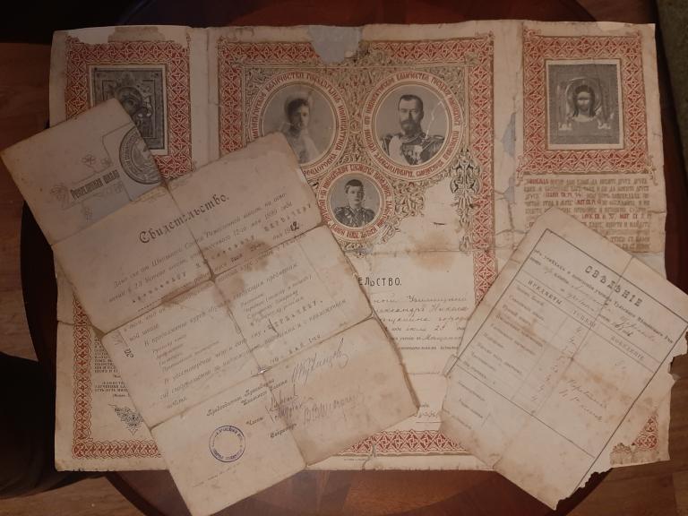 СВИДЕТЕЛЬСТВО И ДРУГИЕ ДОКУМЕНТЫ 1916 Г Г ТУЛА
