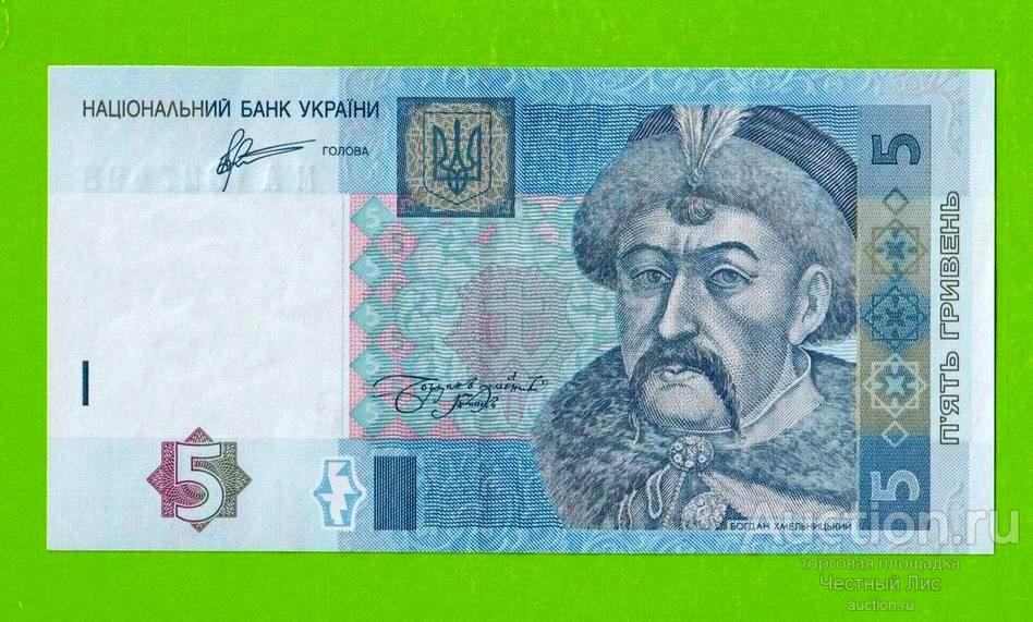 Украина - 5 гривен - 2011 (МА) - Ручная Нарезка - UNC!!!
