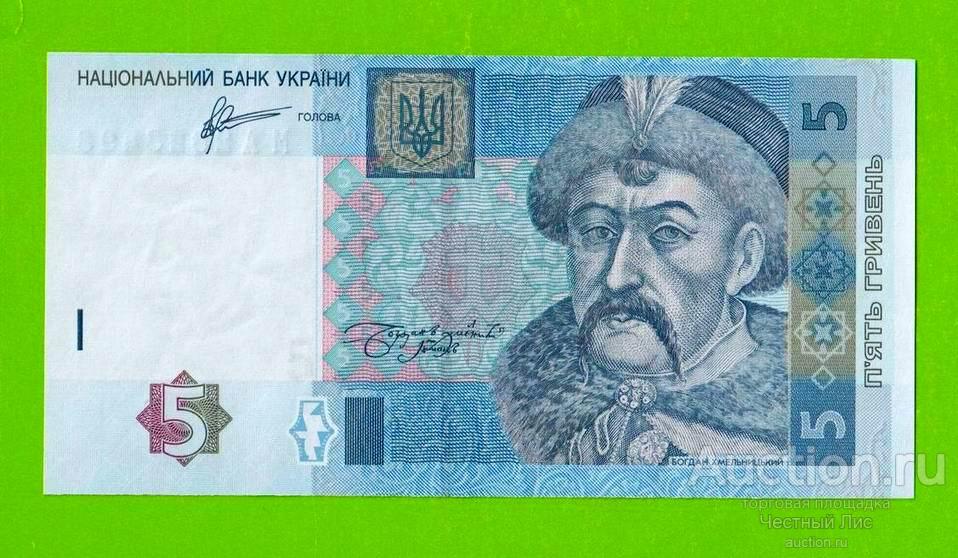 Украина - 5 гривен - 2011 (МА) - Ручная Нарезка - UNC!!!